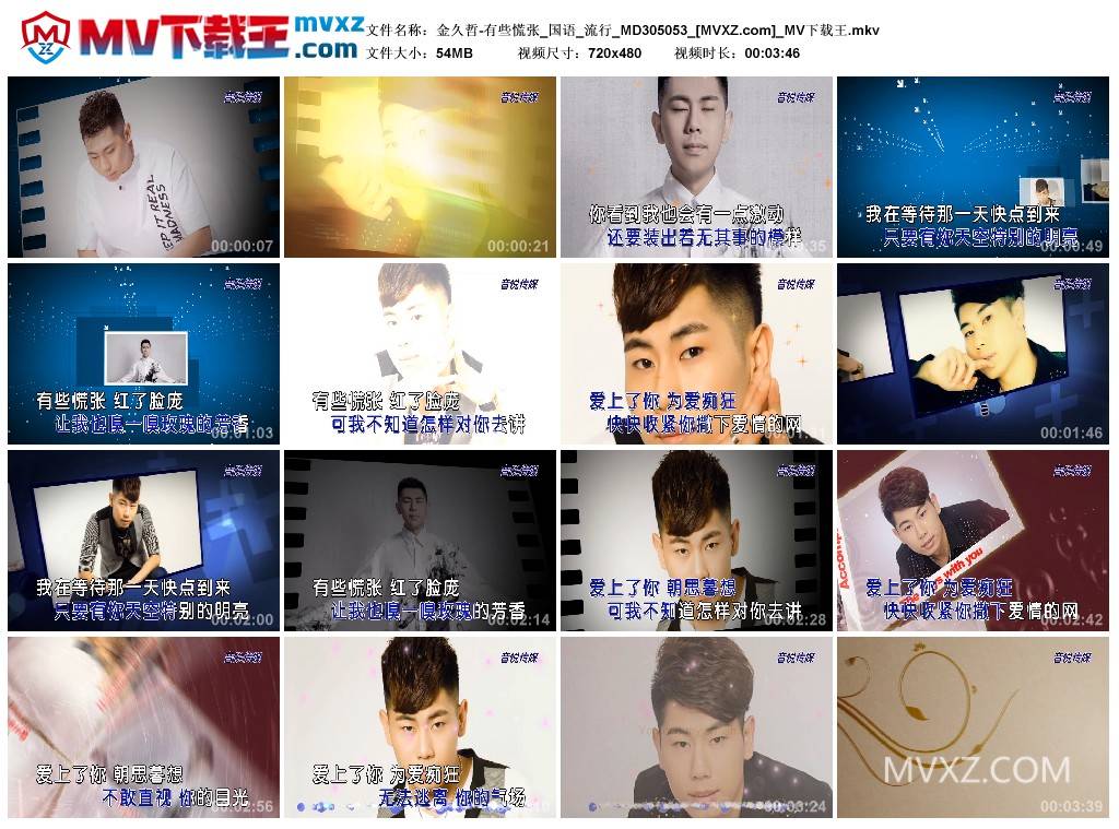 金久哲-有些慌张_国语_流行_MD305053